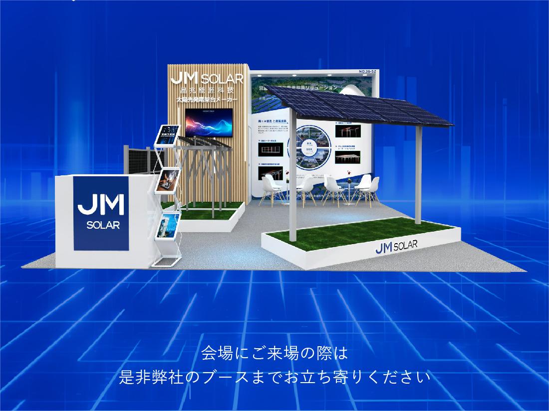 活动预告 | 锦美亮相 J AGRI TOKYO 2025
