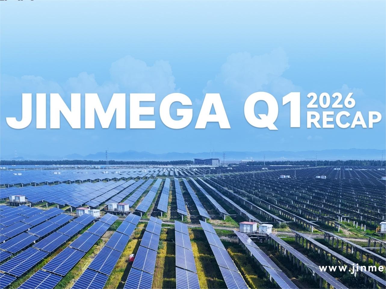 2026 JinMega 第一季度回顾