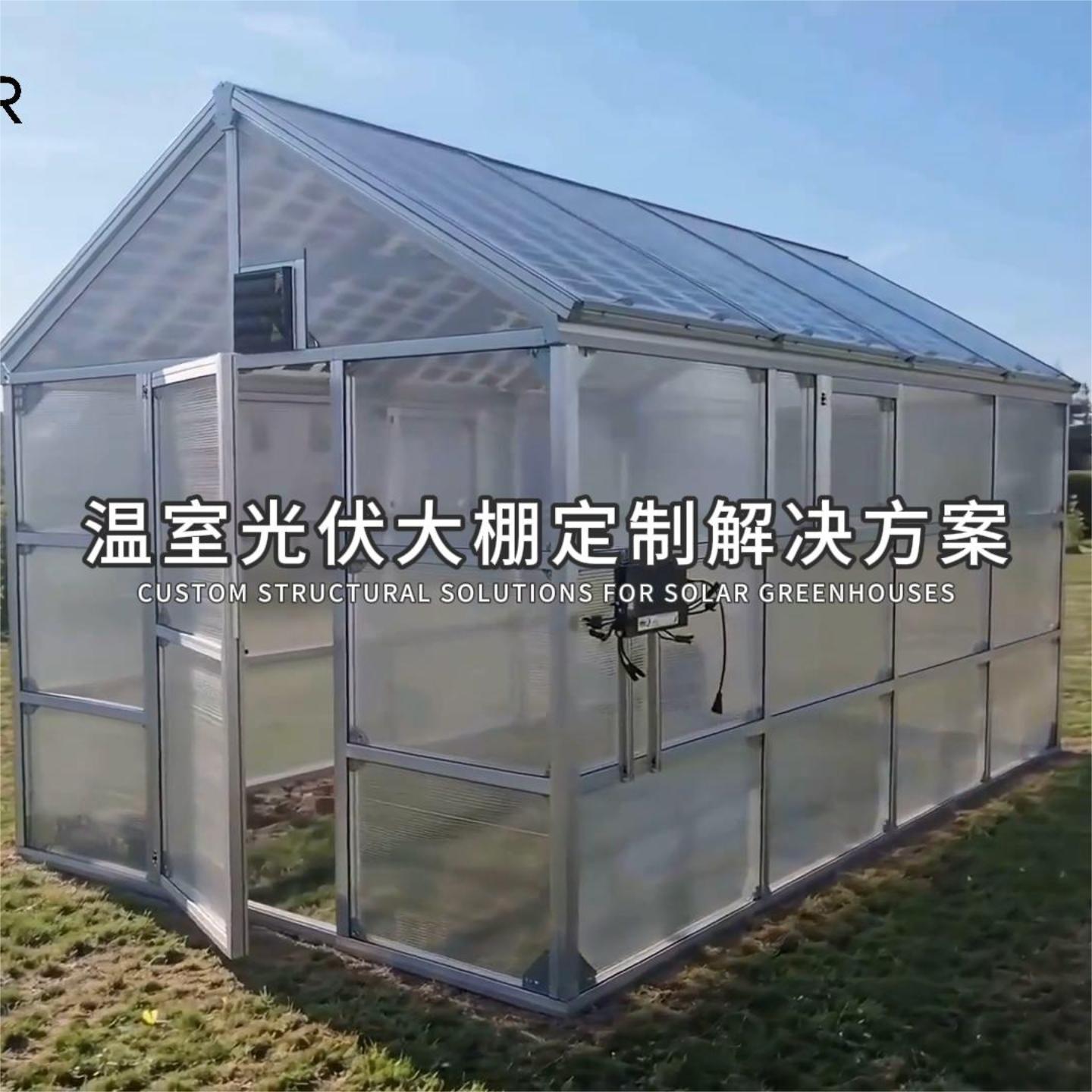 产品亮点 | 太阳能温室的定制结构解决方案